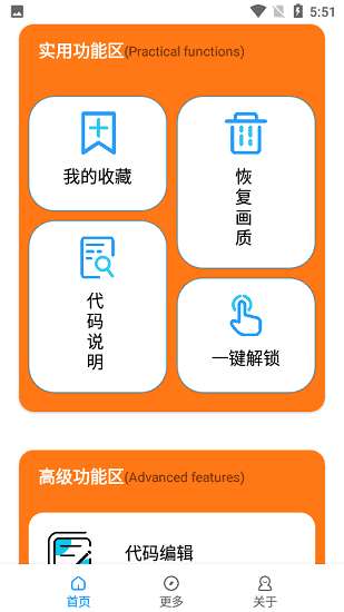 香肠派对lx画质助手图2