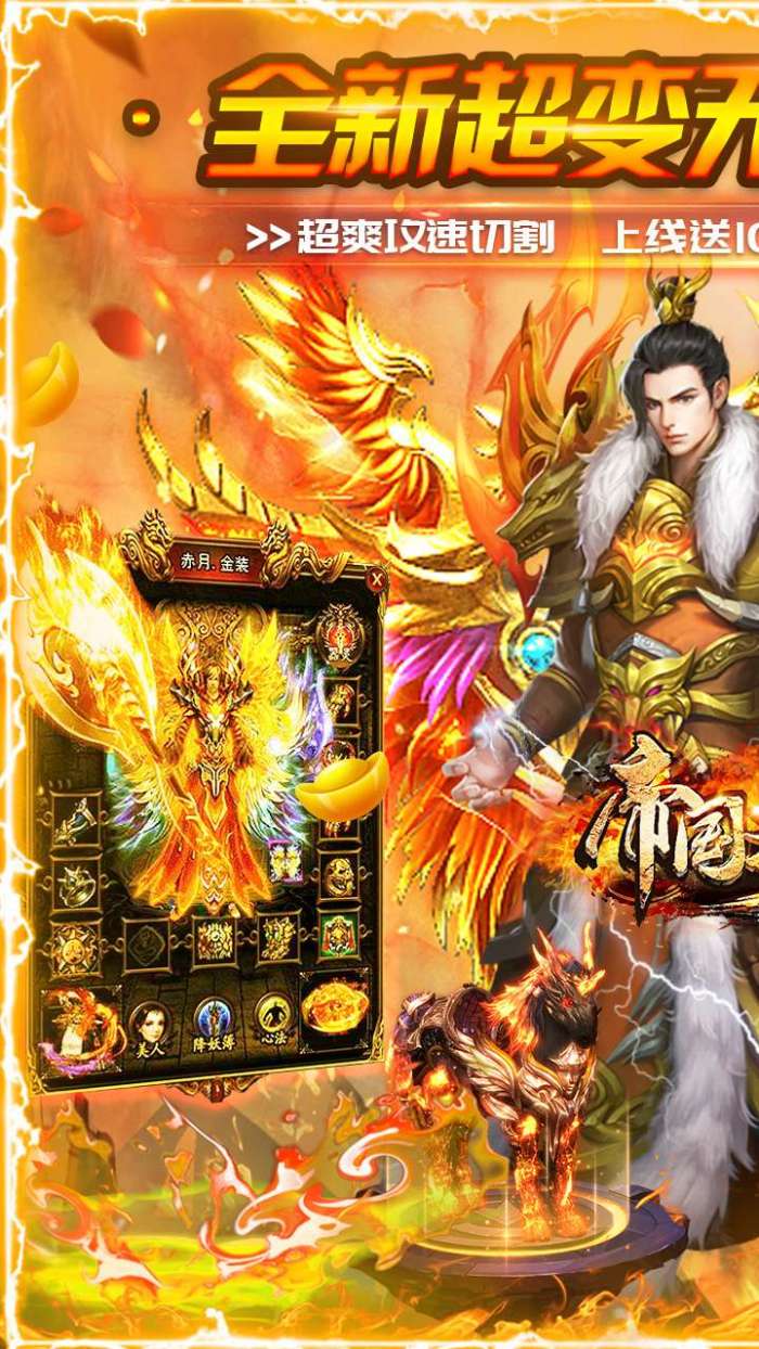 帝国王座（BT暴走无限刀）图1