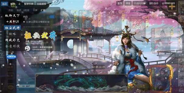 无名杀终极版图2