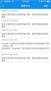 协力出行图3