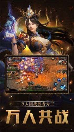 帝王火龙传奇打金服图3