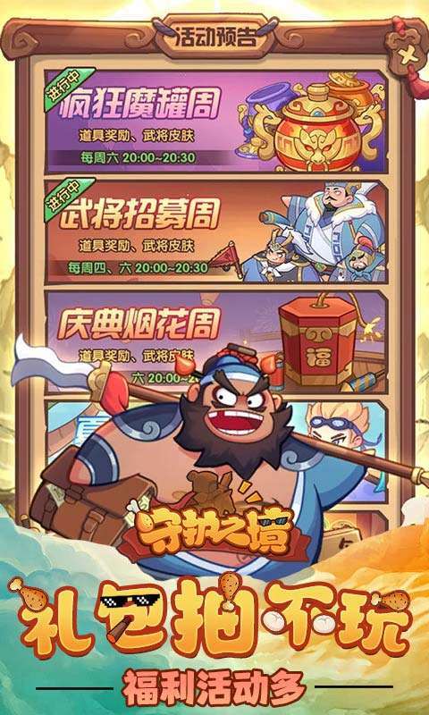 守护之境H5图3