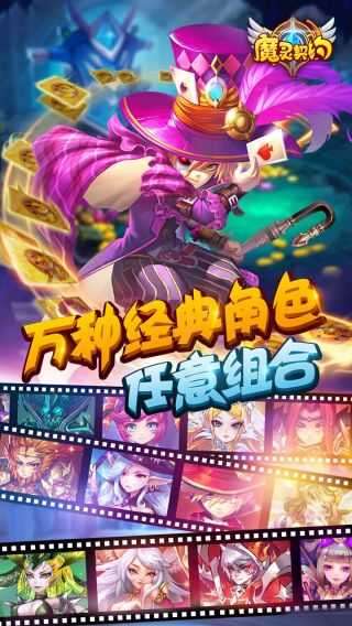 魔灵契约图4