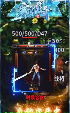 神秘大陆单职业传奇手游图2