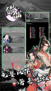 修仙秘传图1