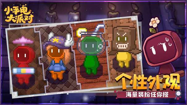 小手电大派对内置菜单版图3