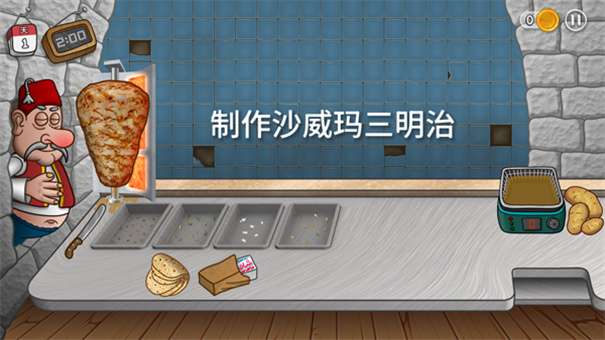 shawarma图10