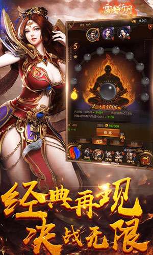 一刀9999999亿传奇图2