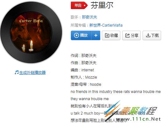 抖音你该庆幸刺鼻的是香水而不是汽油曾经被堵到后门五个人打头也没低过是什么歌 歌曲分享