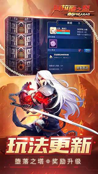 阿拉德之怒qq登录版图3