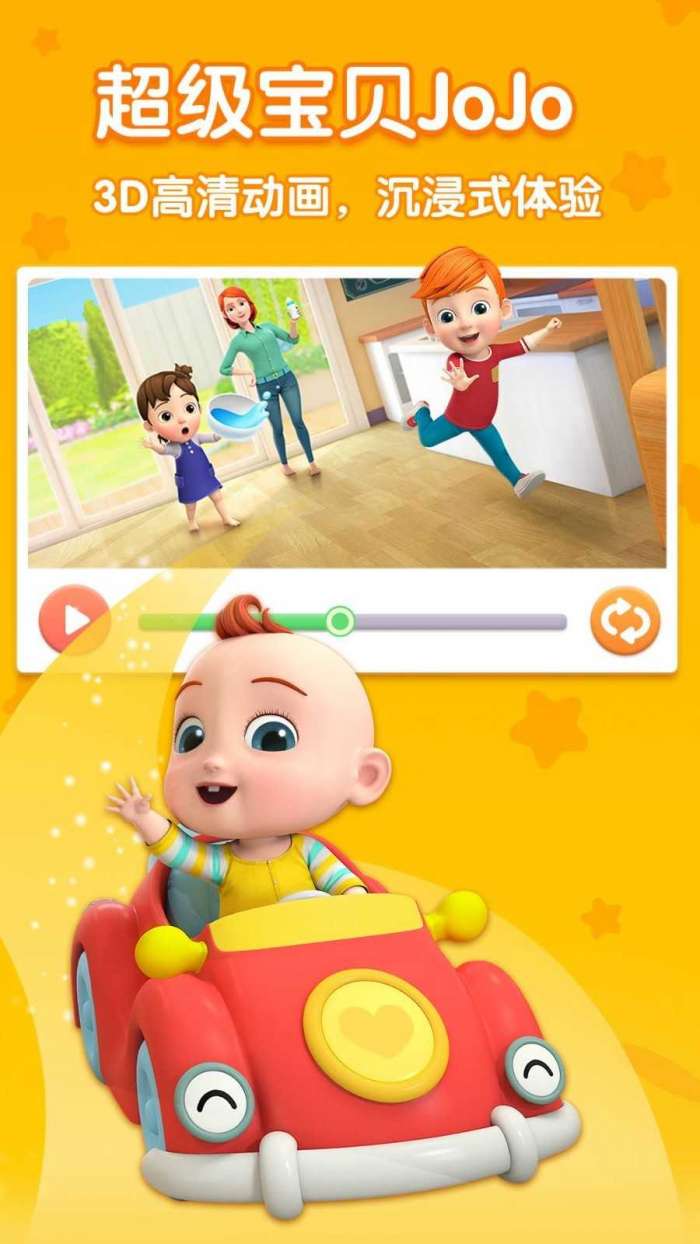 儿歌JoJo图3