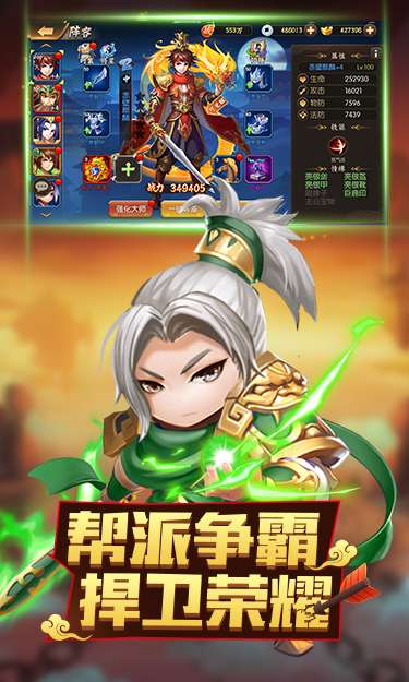 争渡三国图3