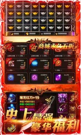 血饮天下单职业版图3