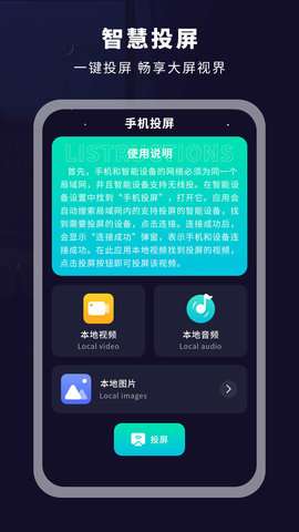 掌上电视遥控器图1