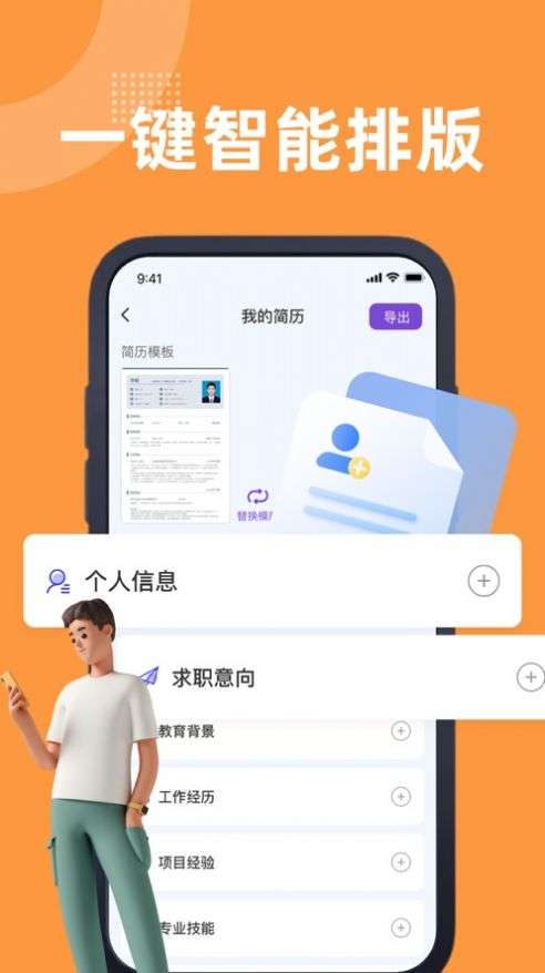 云柔简历模板图1