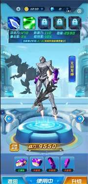 机甲恐龙战神无限金币无限钻石版图3