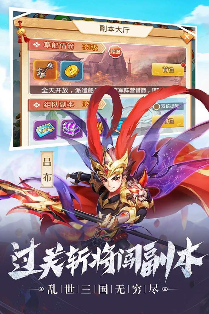 名酱三国h5无限元宝图3