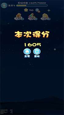 超解压消灭星星图3