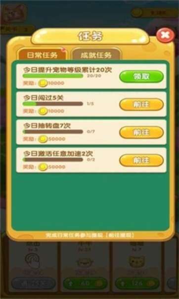 疯狂球球乐红包版图3