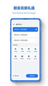 误删恢复助手图1