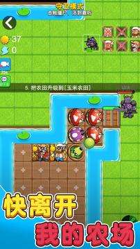 别惹农夫向日葵宝宝图3