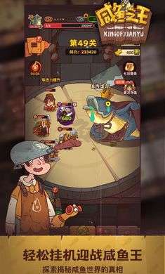 三国咸鱼之王图2