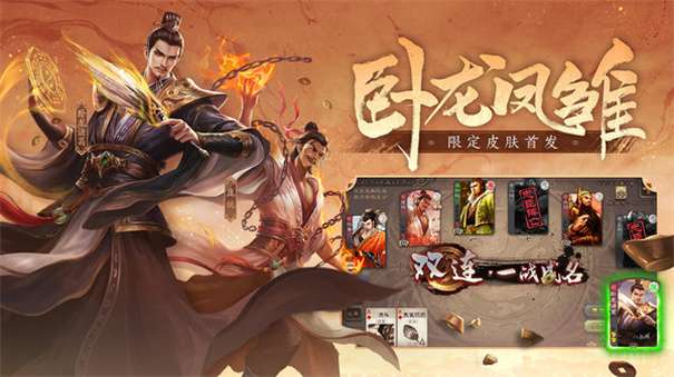 三国杀4.1.3版本图2