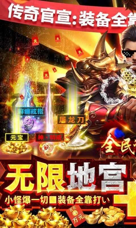 金逸传奇官网版图1