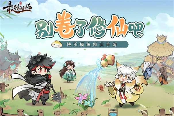 最强祖师官方版图1