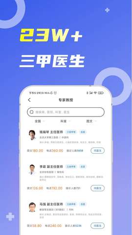 薛医生图1