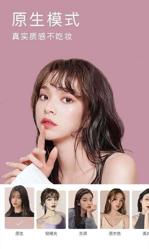 美颜相机2022图3