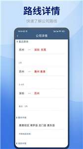 快哒司机端图3