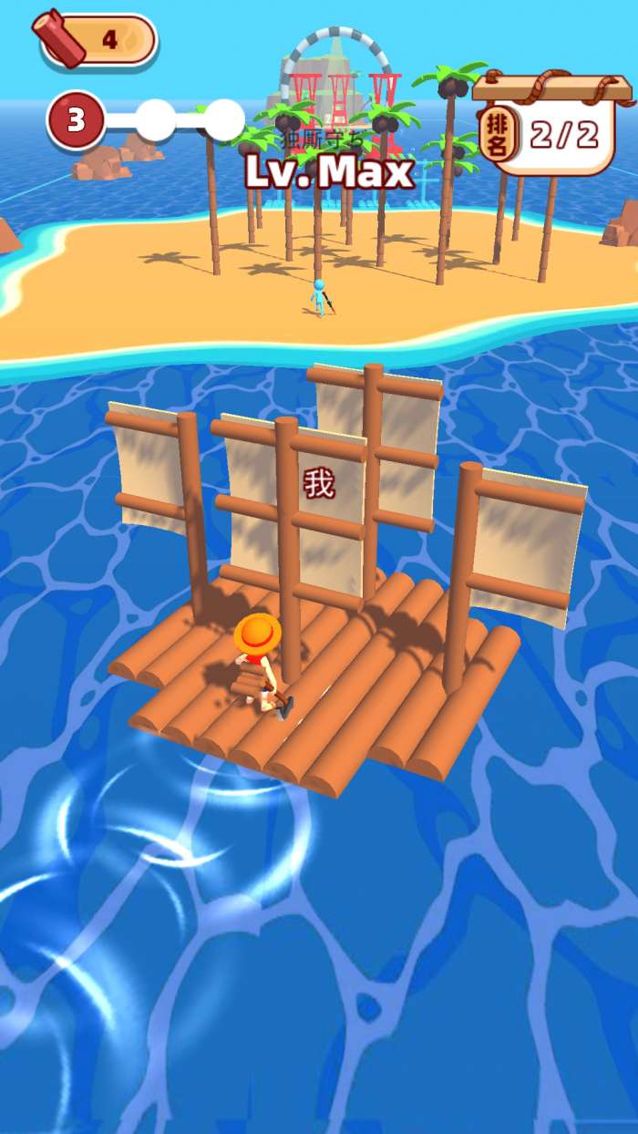 海岛竞速图2