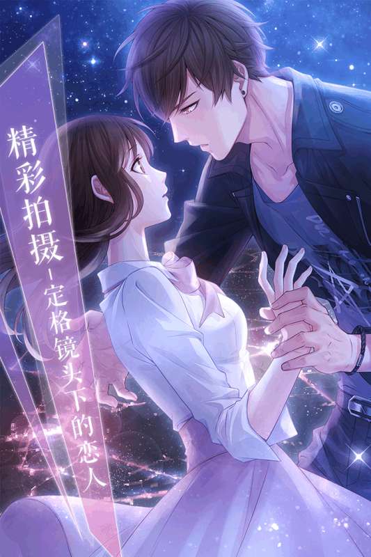 恋与制作人安卓版图5