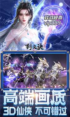 封灵诀无限钻石图5