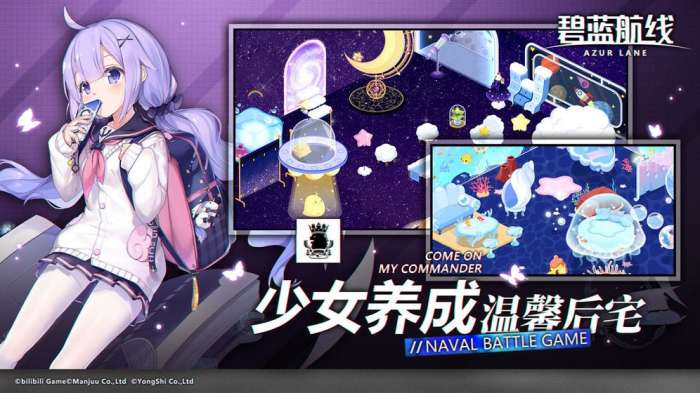 碧蓝航线7月节奏榜2020图2