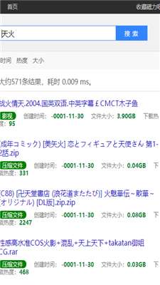 磁力吧ciliba磁力链图3
