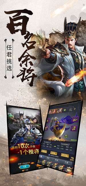 九州枭雄手游图1