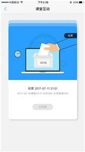 u校园教师端图2