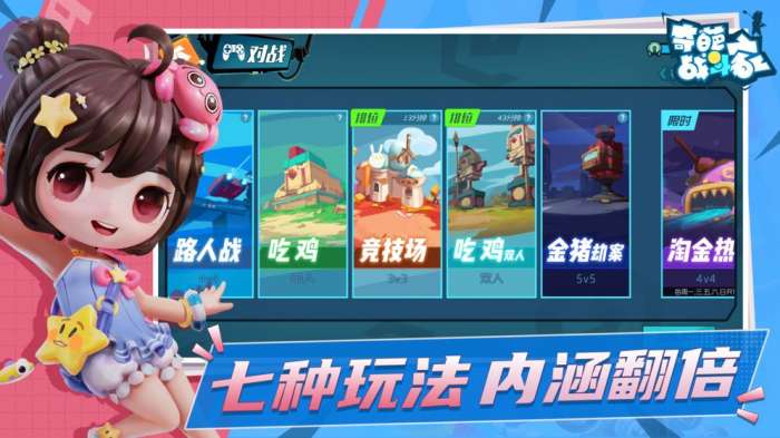 奇葩战斗家1图1