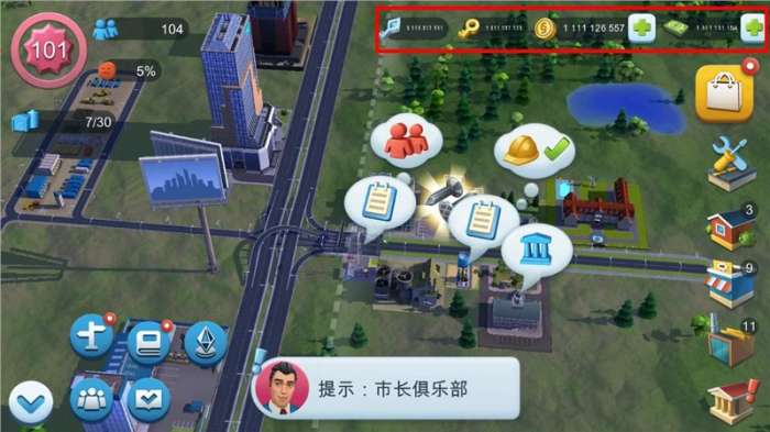 模拟城市我是市长破解版无限资源图1