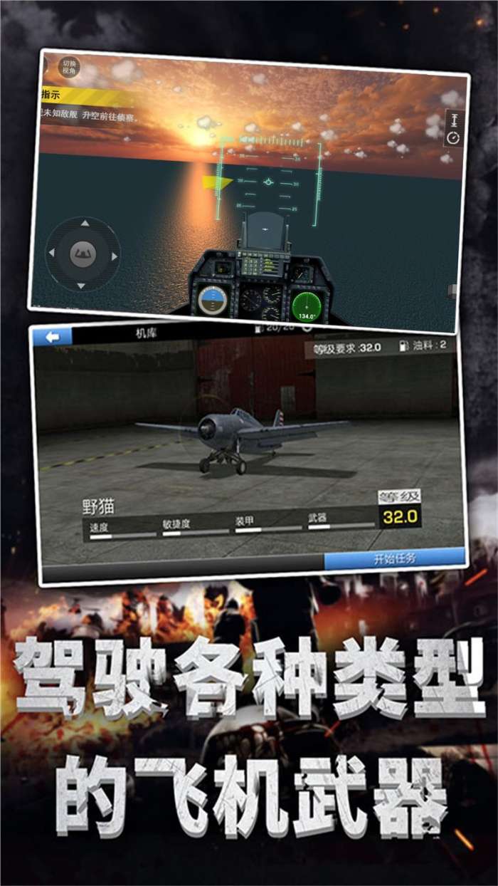 大航海模拟器2图3