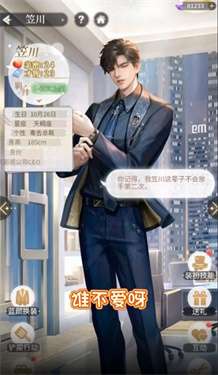 恋语制作人图1