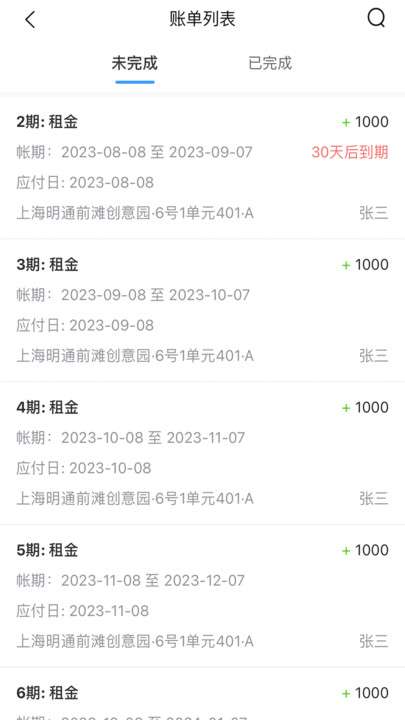 寓喵管家图2