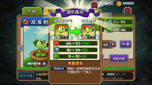 植物大战僵尸黑客版图4