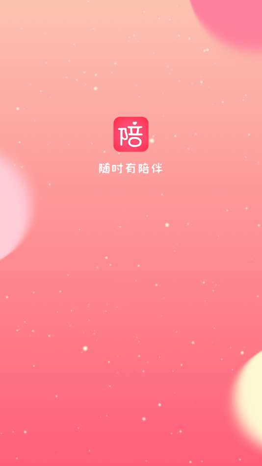 游戏陪玩陪练图4