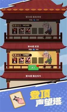 我不是废柴内置菜单图2