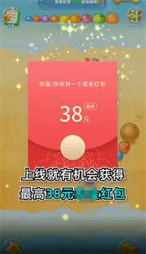 华夏大西瓜红包版图1