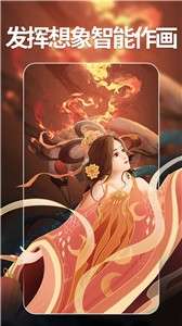 次元ai绘画图1