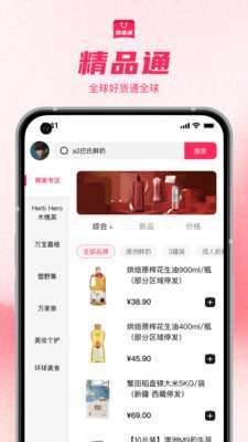 火龙精品通图3